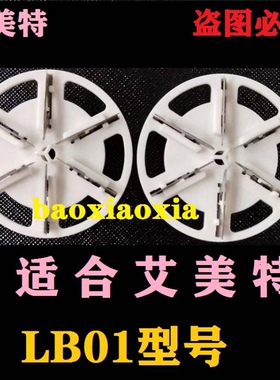 艾美特毛球修剪器刀头BL01剃毛机器专用刀头刀片去球器刀头片配件