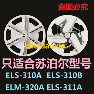 苏泊尔ELS-311A ELM-320A毛球修剪器专用刀头刀片剃除毛球器刀头