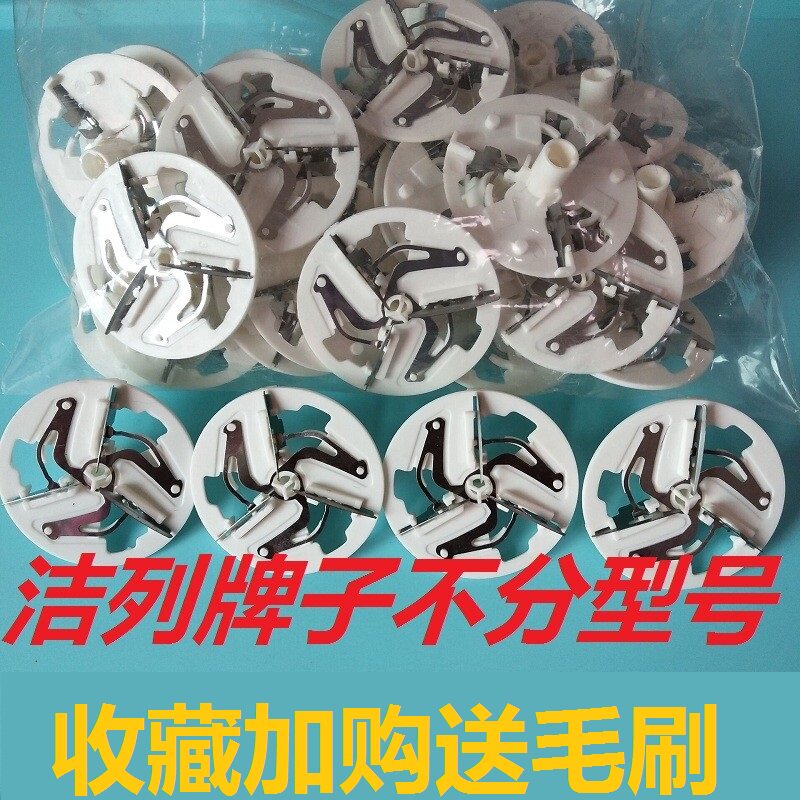 洁列JL2758/2778/2798毛衣去球毛球修剪器剃毛脱毛打毛机刀片刀头