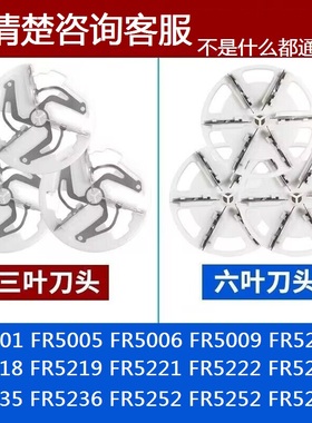 适用于FR5251 5218 5252 5256 5222毛球修剪器备用刀头毛衣刀片