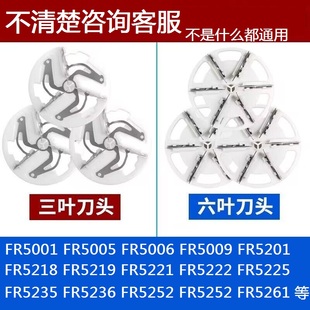 5256 5252 5222毛球修剪器备用刀头毛衣刀片 5218 适用于FR5251