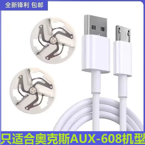 奥克斯AUX-608毛球修剪器充电器线衣服去球器USB电线剃毛器电源线