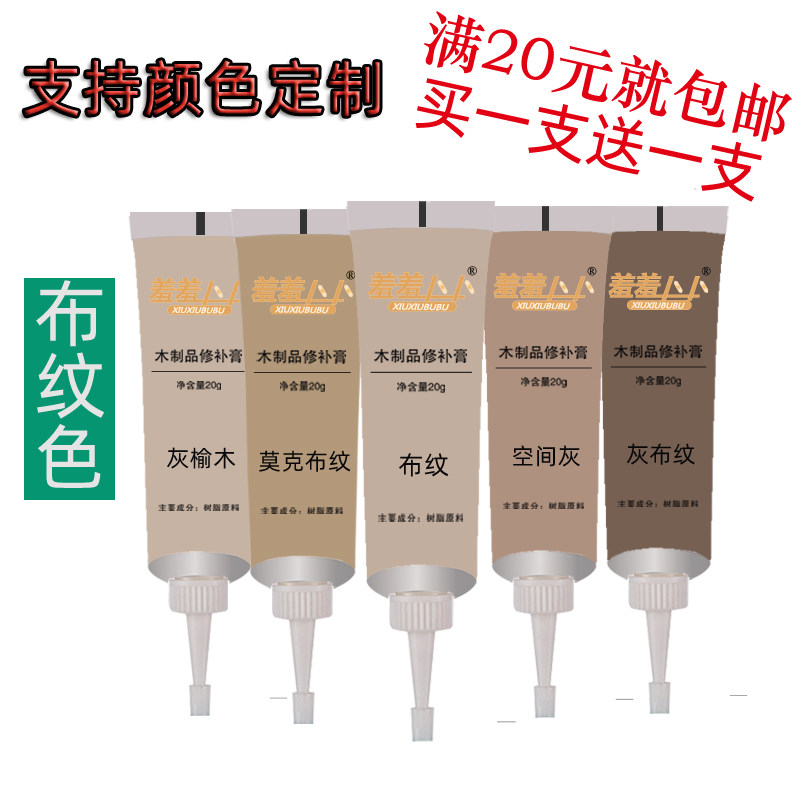 Furniture repair cream Wood repair fluid Paint plaster Fabric color Suxiangtong Ulmus pumila Merkel:in the Basic building materials , Paint , Paint materials , Shellac paint flakes  category - from Buy2taobao.com to provide professional Taobao agent buy service