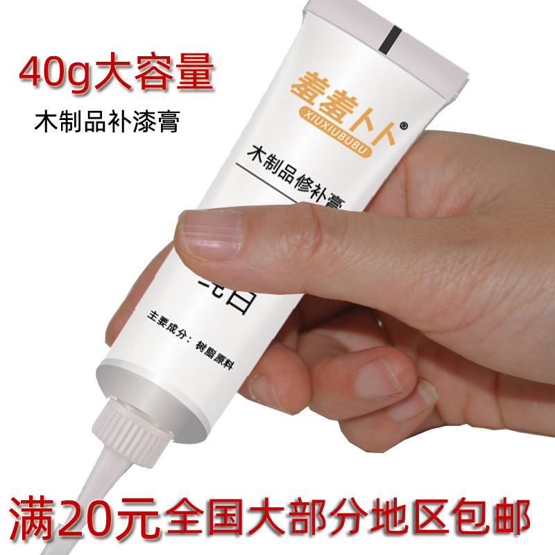 大容量家具木制品修补膏