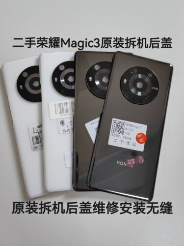 适用于荣耀Magic3原装拆机后盖荣耀魔术3原装玻璃拆机后盖电池盖