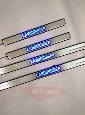 08-20款兰德酷路泽LC200迎宾踏板 陆地巡洋舰led不锈钢带灯门槛条