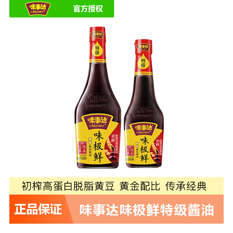 味事达味极鲜酱油380ml/760ml特级酿造酱油拌饭凉拌炒菜点蘸调味