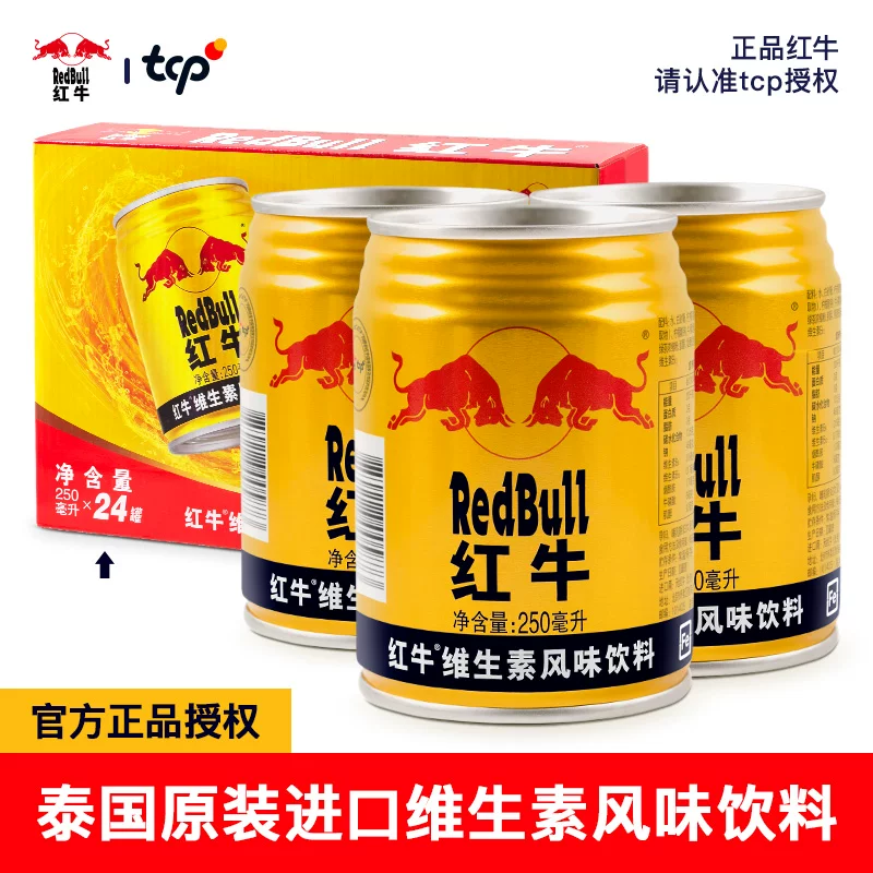 Оригинальный таиландский импортированный напиток Red Bull Sports Physical Energy Tank Витамин Вкус Напиток