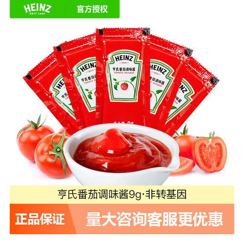 【多款可选】亨氏番茄酱沙拉酱