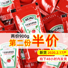 15.9元包邮 Heinz 亨氏 番茄酱 50*9g *2件
