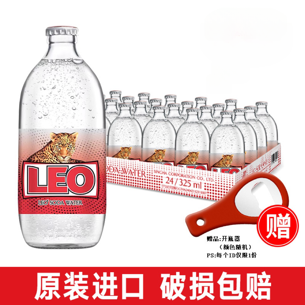 泰国进口LEO力欧苏打水饮料含气325ml*24瓶整箱饮用气泡水玻璃瓶怎么看?