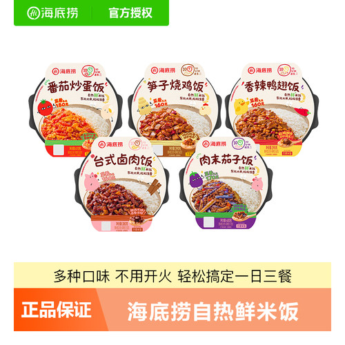 海底捞自热米饭大份量台式卤肉饭