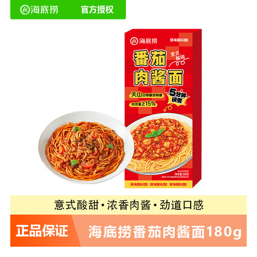 海底捞番茄肉酱面180g