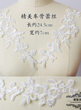 新款婚纱对花 白色车骨蕾丝花朵花边辅料 手工DIY饰品头饰花贴片