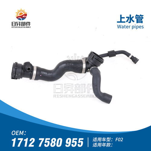 7系F02F01740I上水管