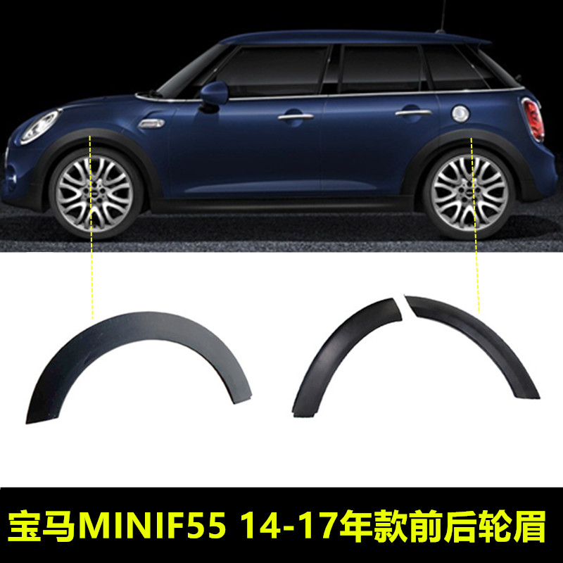 MINIR55R56R57R60F55F56前后轮眉