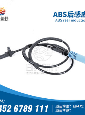 X1E84F49ABS后感应线