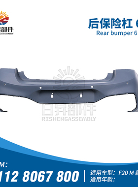 适配于宝马1系F20 120I118I125I116i后杠保险下巴下群饰板包围