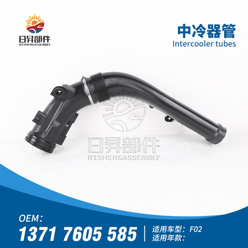 F02F10F07535I740I中冷器管