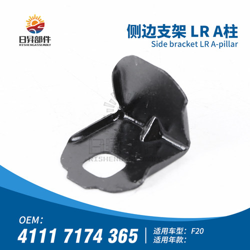 F20F21F31116I118I侧边支架