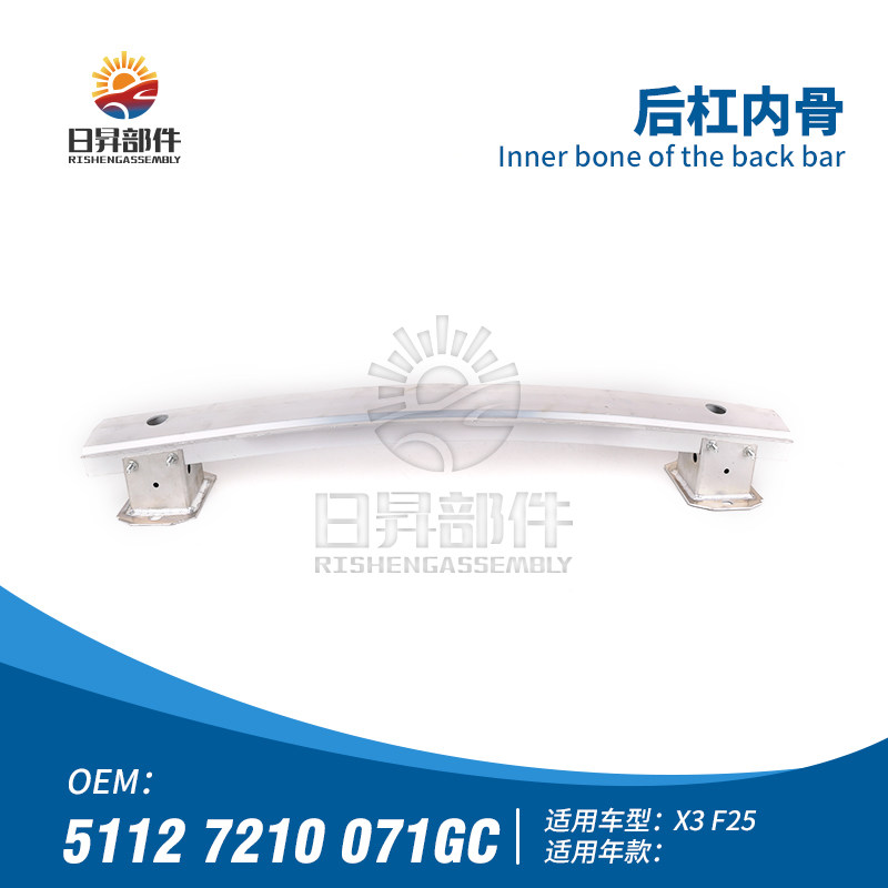 X3F25前保险杠内骨架
