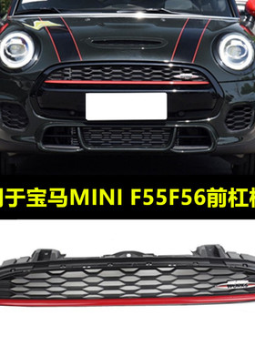 适配于宝马迷你MINI cooperJCW 中网 前中网 进气格栅中网JCW中网