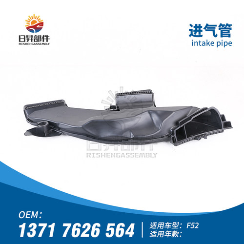1系F522系216I118I进气管