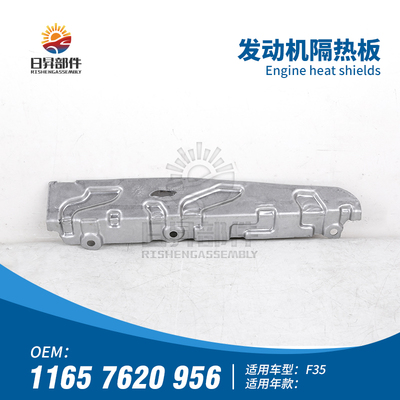 F30F35316I318I发动机隔热板