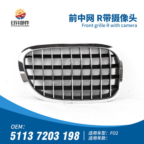 7系F01F02前中网带摄像头