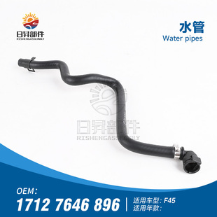 适合 宝马X1 F45 F46 F49 216 218 220 225 B38发动机副水壶水管