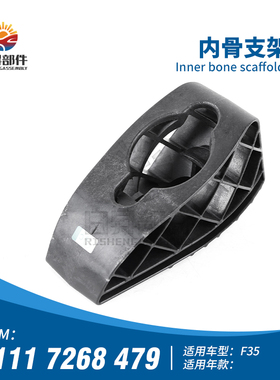 适用于宝马F20 F22 F30 F32 F35路沿石316减震器320I内铁支架116I