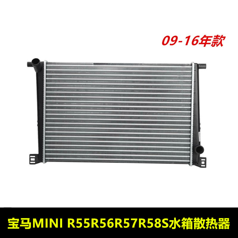 适用于宝马MINI 迷你R55水箱R56散热器R57箱冷却器R58迷你水箱