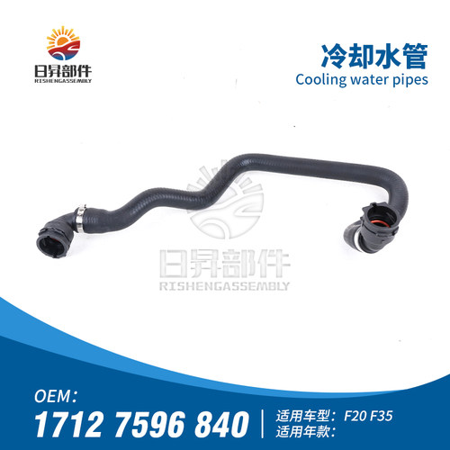 F20F30F35副水壶冷却水管