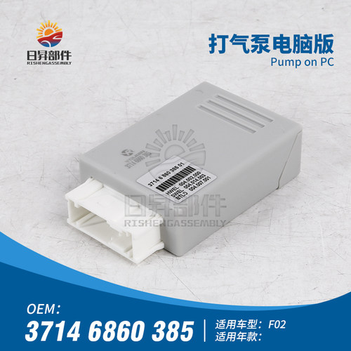 F01F02F07打气泵电脑版