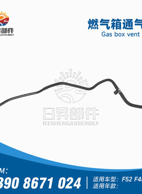 适用于宝马1系2系F52F45F49116I118I 燃油箱排气管带压力传感器