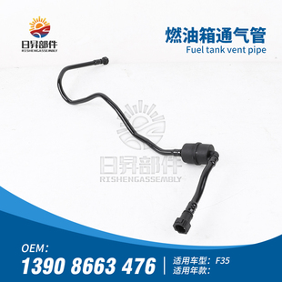 适用宝马1系3系F35燃油箱F30碳罐F20电磁阀125排气管320通气管328
