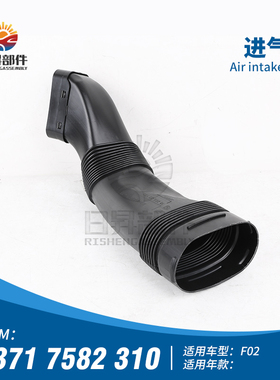 适用于宝马5系7系F02 F07F18进气管740Li535i空气管GT空气格管道