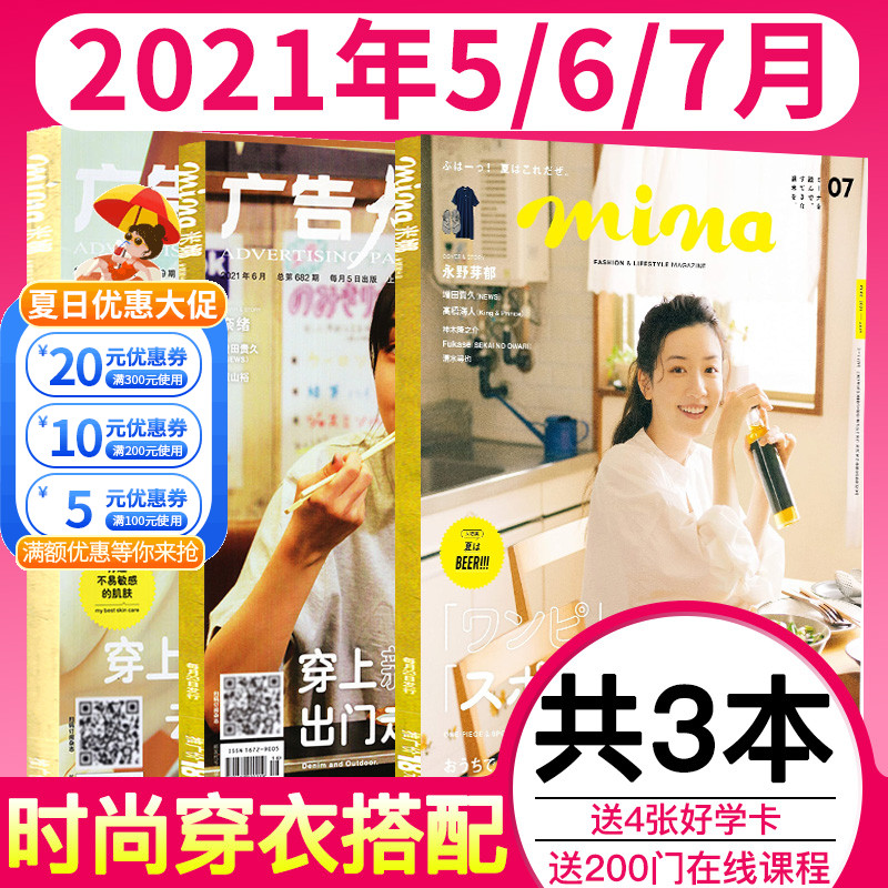 【共8本】米娜杂志2021年1/2/3月+2020年8/9/10/11/12月打包时尚杂志服装穿衣搭配化妆美容流行趋势女装服饰书籍过期刊