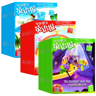 【1-2月现货】中国少年英语报杂志1-2/3/4/5-6年级【2026全年/半年订阅】1-6年级英语报杂志小学一二三四五六年级小学双语阅读杂志