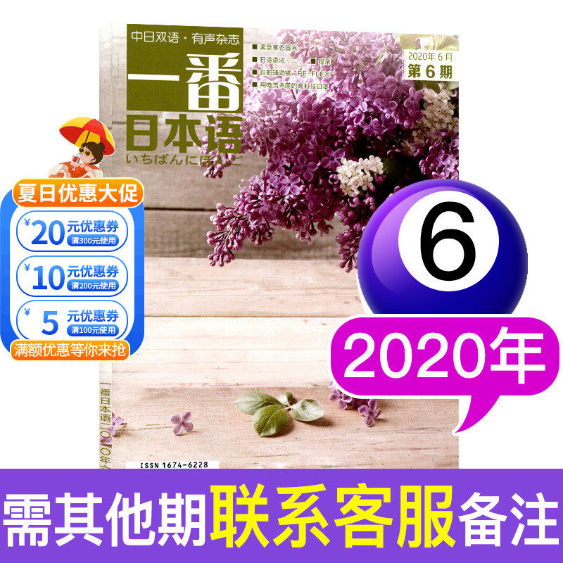 日文原版杂志 图片 价格 多少钱 什么值得买