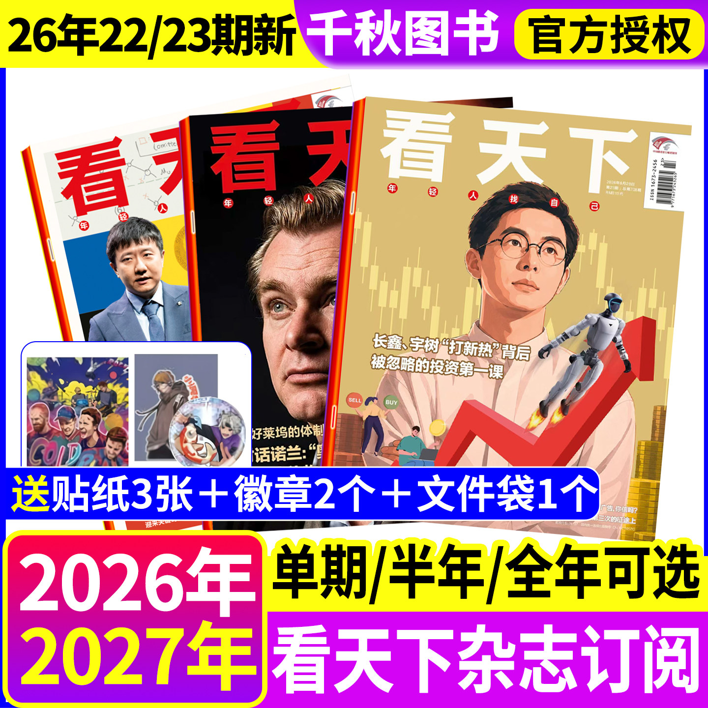 商品图