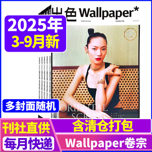 现货多封面随机发不指定