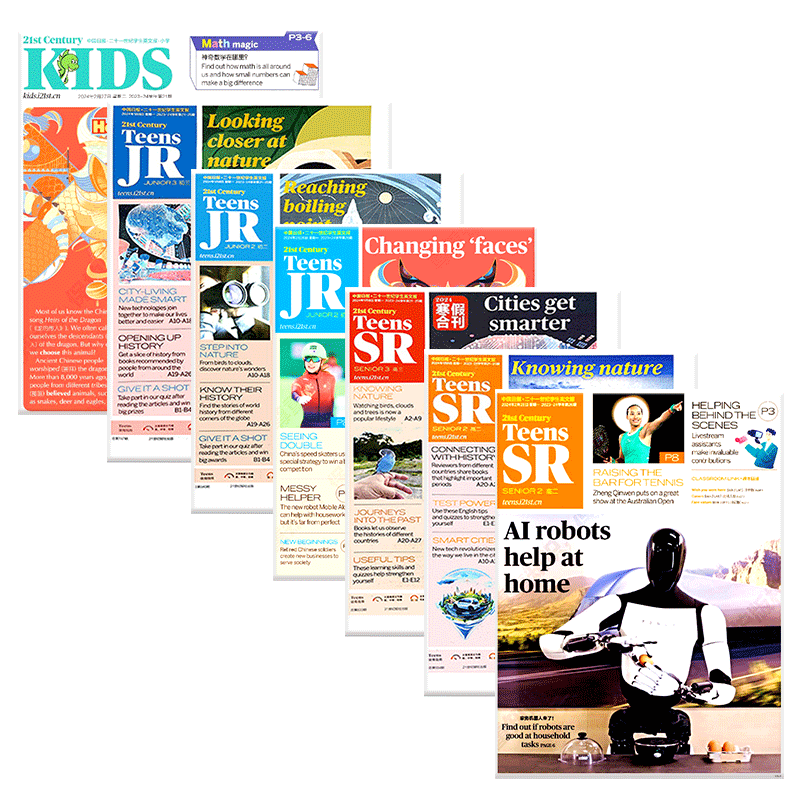 21世纪英文报2026年小学版初中版