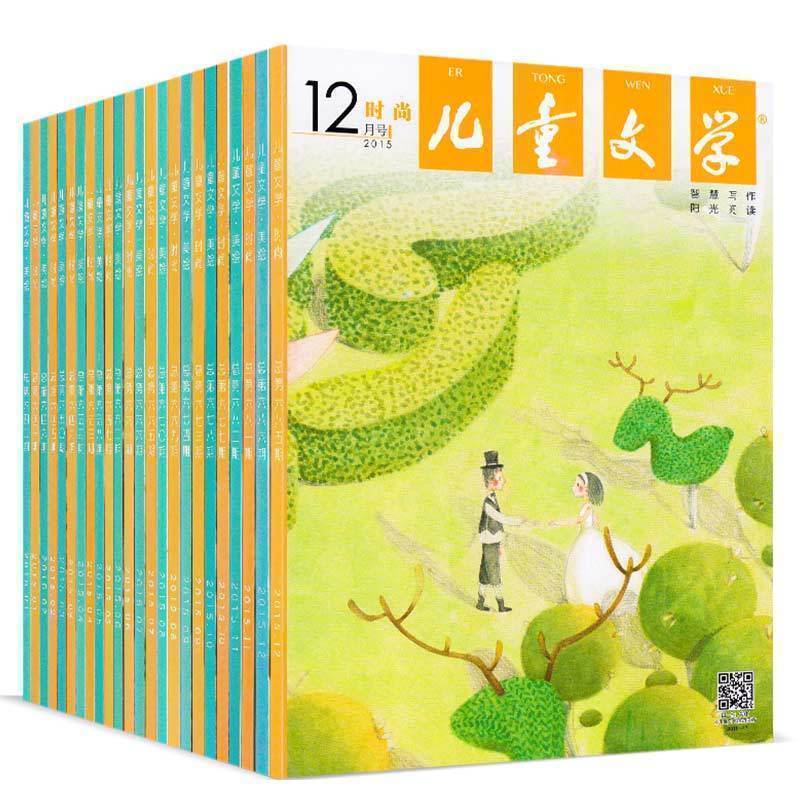 共13個月26本打包】兒童文學雜志兒童版 2016年9-12月+15年1-4/6/7/10/11月+14年1/4月時尚+美繪小學生課外閱讀書籍低年級教輔期刊