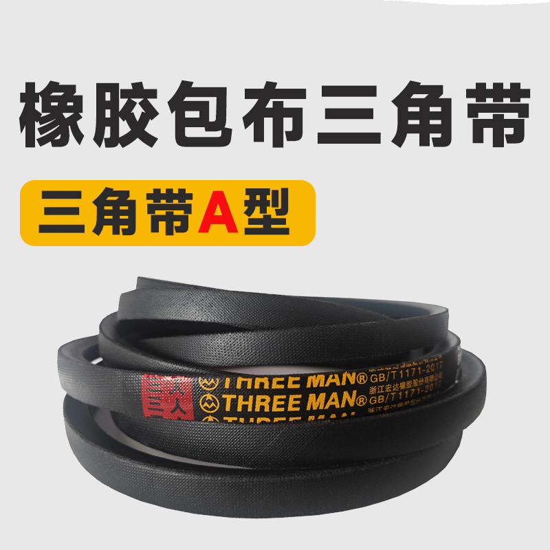 免费开票三角带A型皮带风机