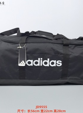 ADIDAS阿迪达斯男女款大容量健身训练运动单肩包手提斜挎包JD9555