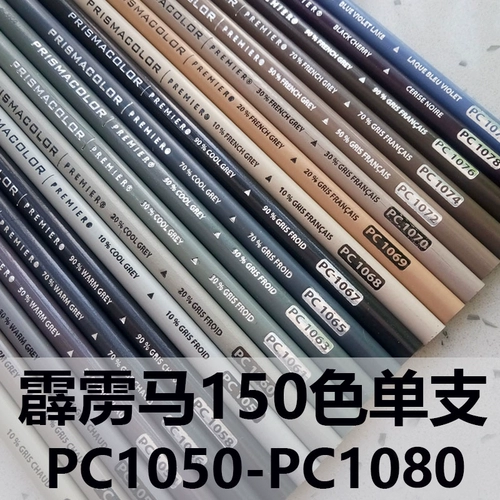 Perak Ma Cai Head Grey System 1051/1059/1058/1061/1072/1063/1050/1065/1078