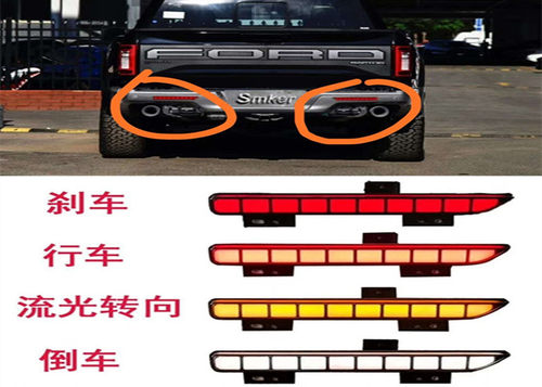 适用16-18猛禽F150皮卡改装后杠刹车灯倒车灯带流光转灯无损安装