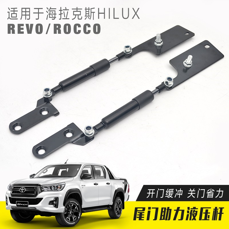适用于海拉克斯HILUX REVO皮卡改装尾门缓冲液压杆 缓降杆 助力杆