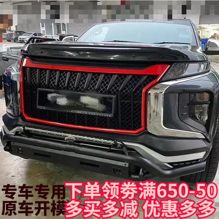 适用于19-21三菱TRITON L200 REVO皮卡越野改装前杠竞技杠防撞杠